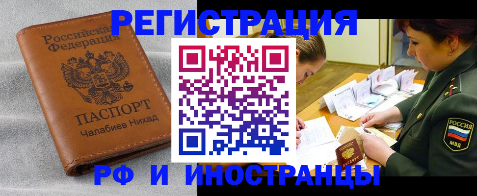 регистрация в Новотроицке