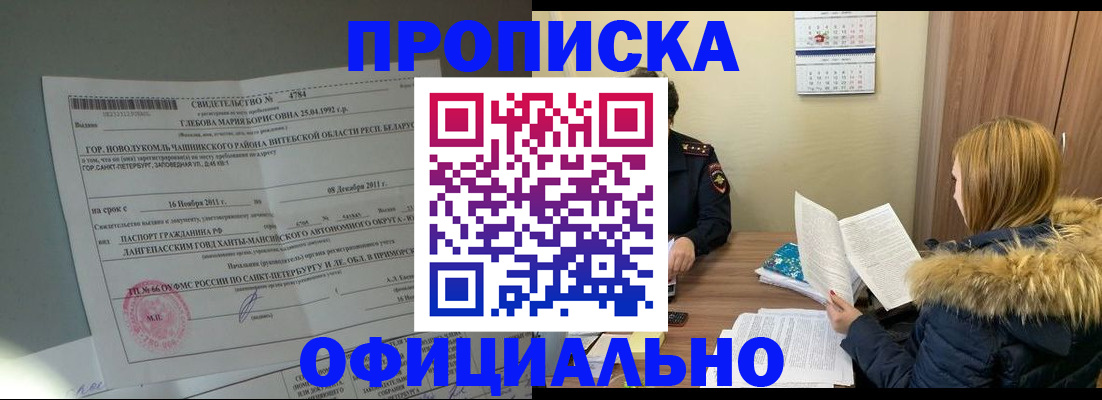 регистрация для школы в Новотроицке