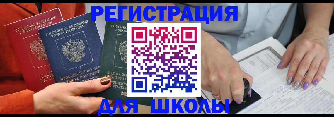 найти адрес прописки в Новотроицке